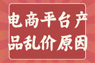 美记：快船愿接受2次轮对海兰德报价 森林狼黄蜂对其有意